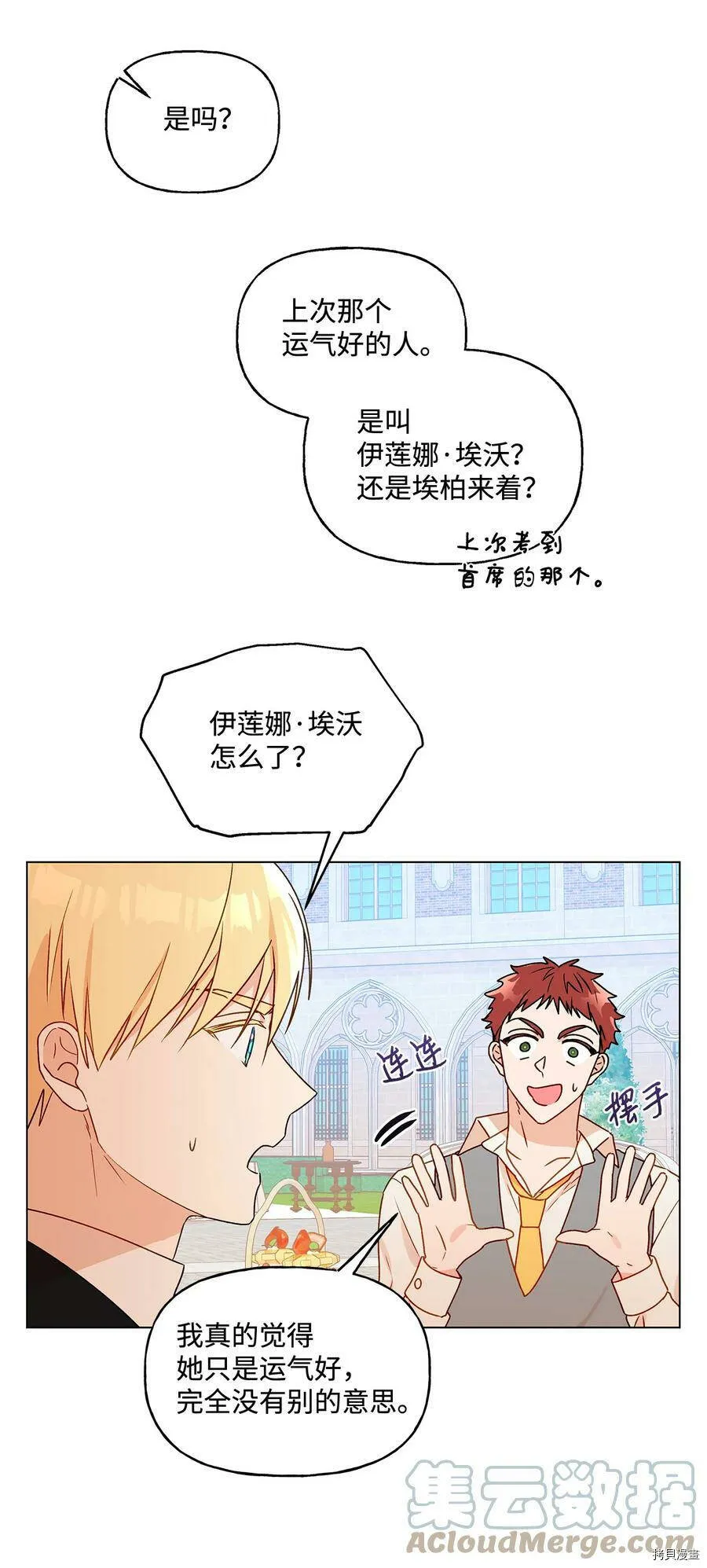 第20话 第55页