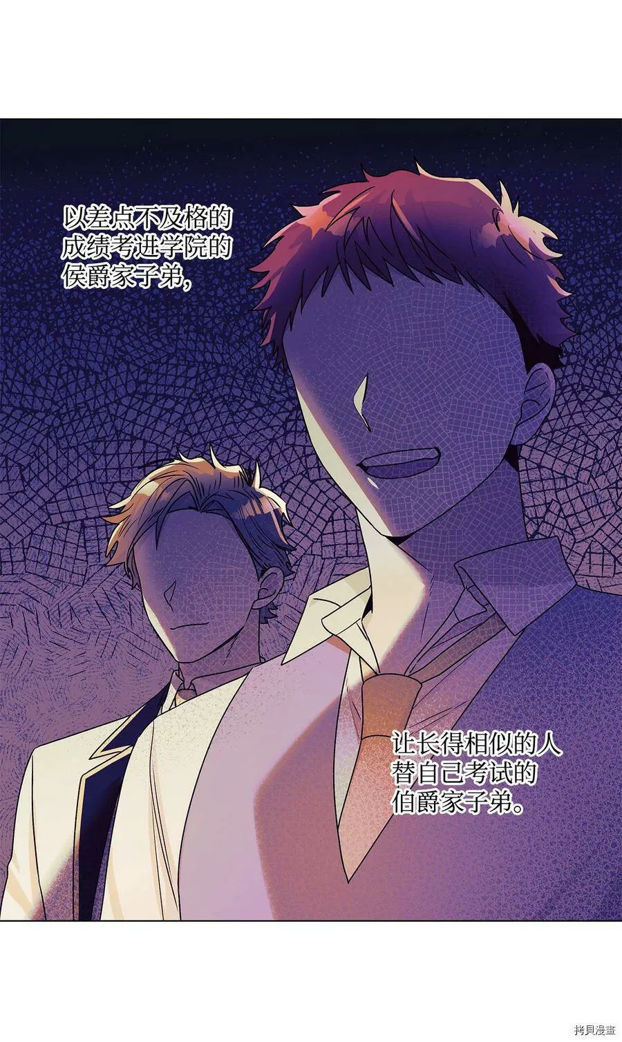 第21话 第3页