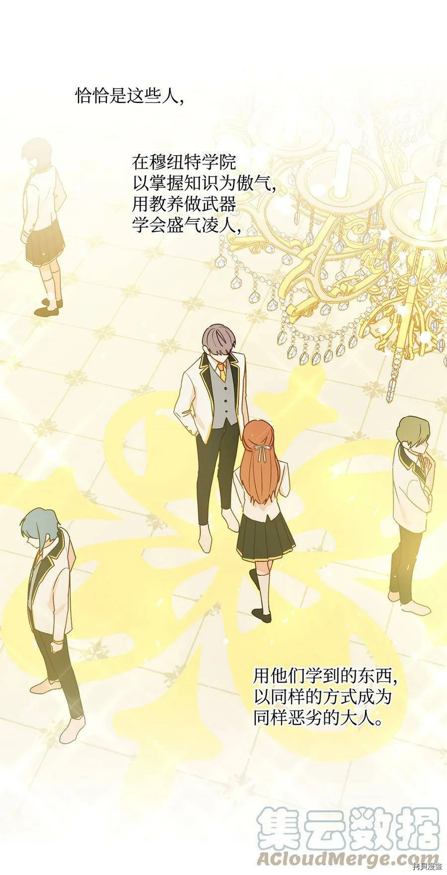 第21话 第4页