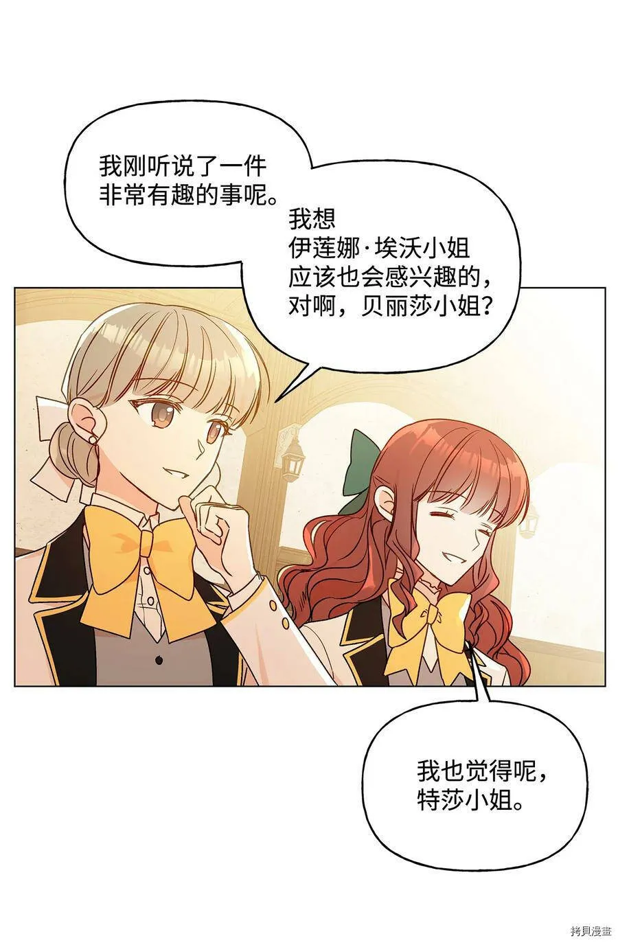 第21话 第20页