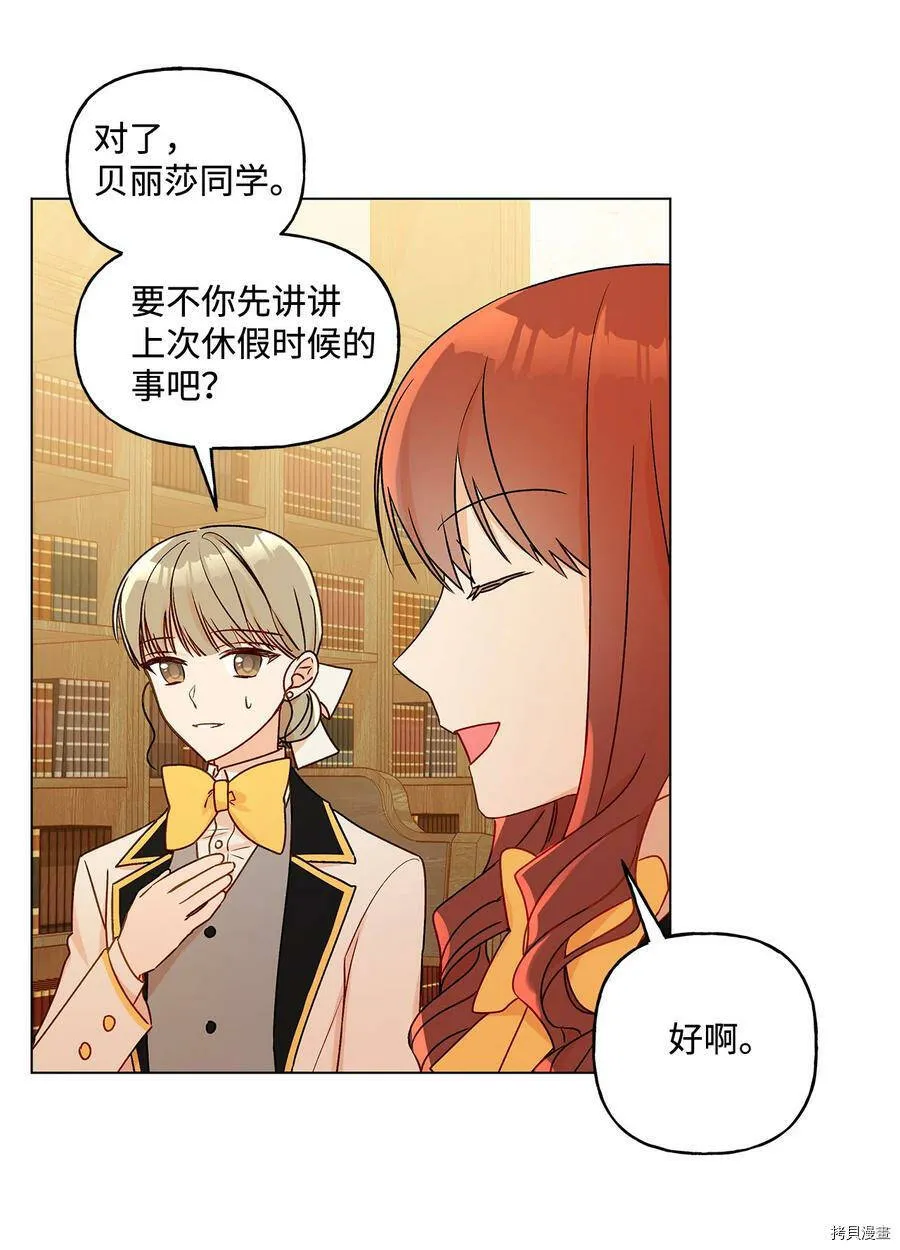 第21话 第23页