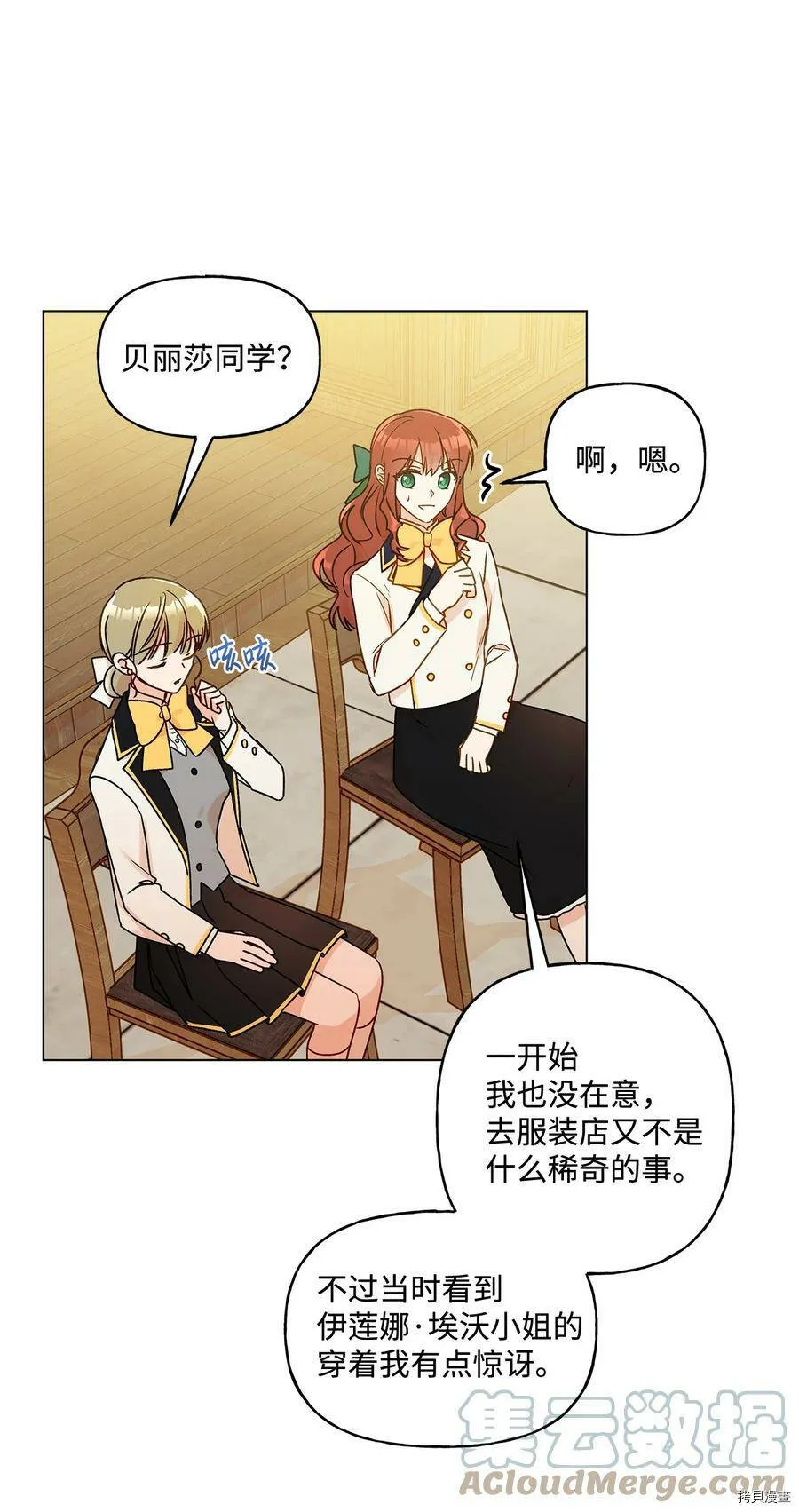 第21话 第28页