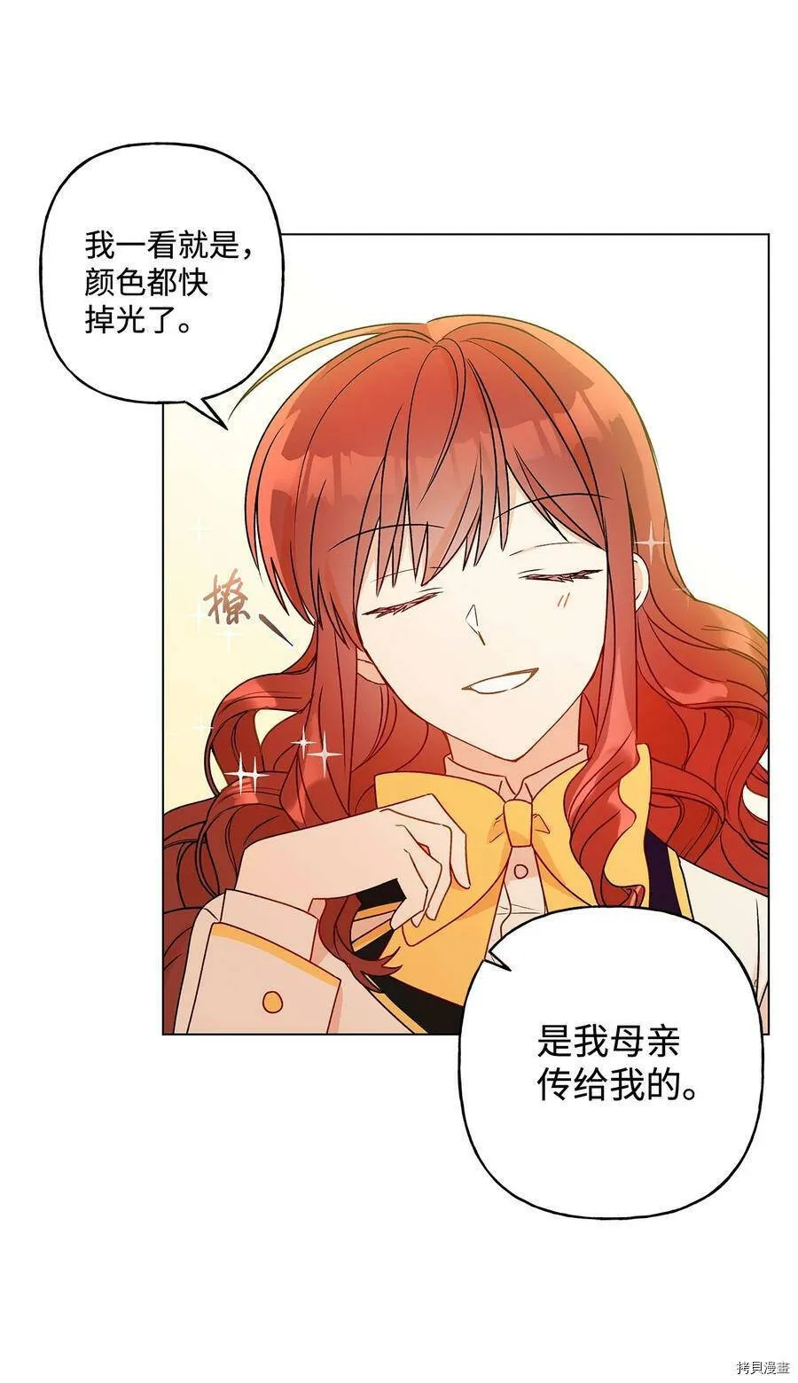 第21话 第32页