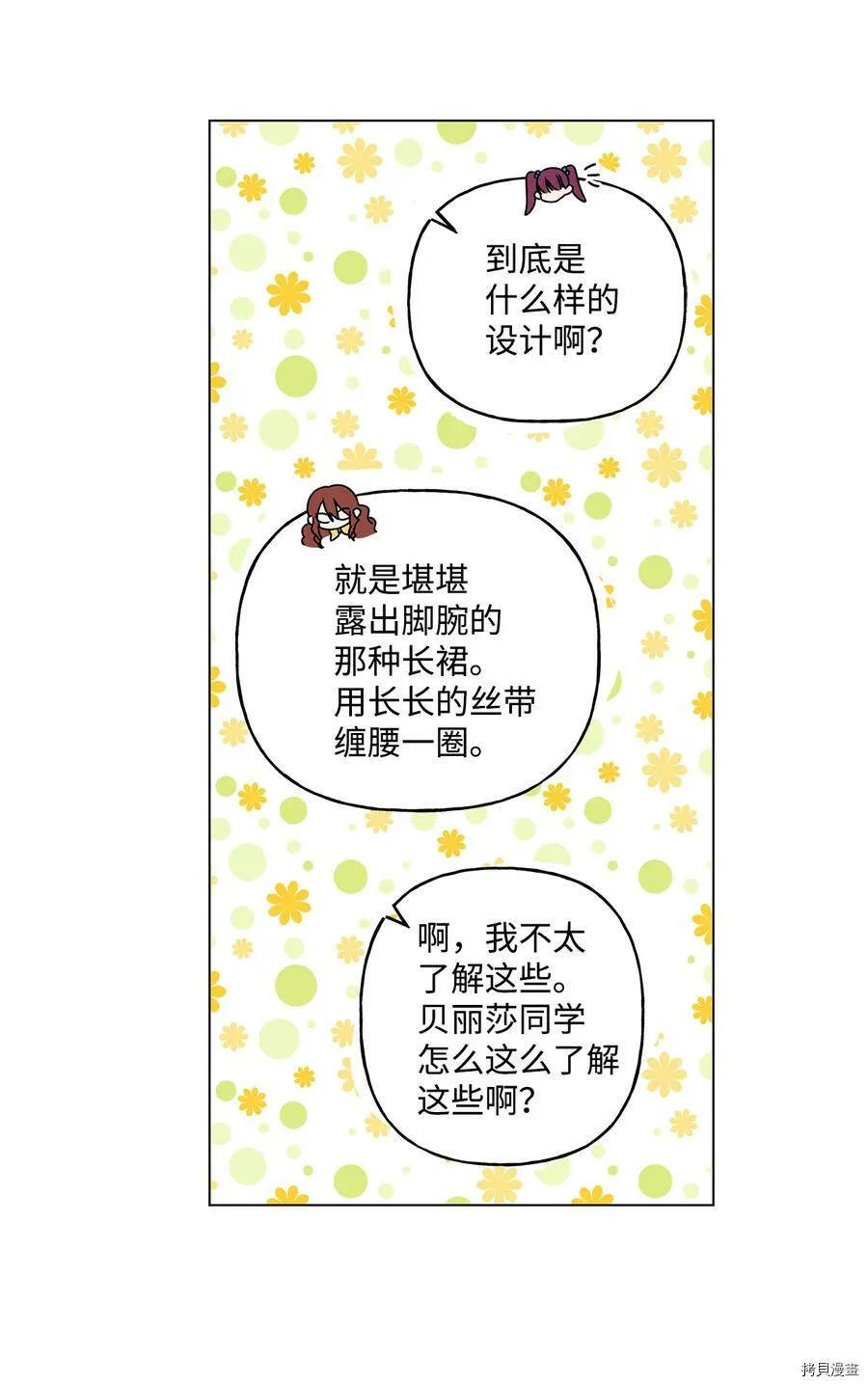 第21话 第36页