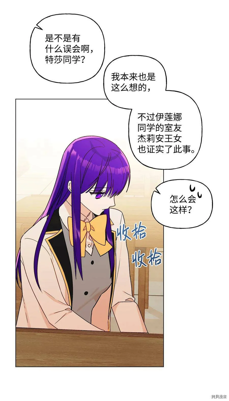 第21话 第42页
