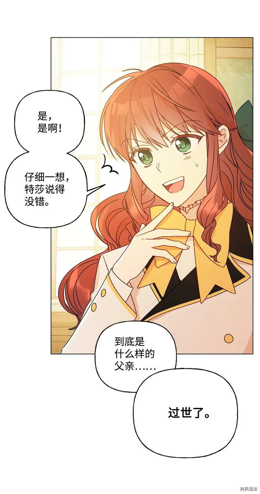 第21话 第51页