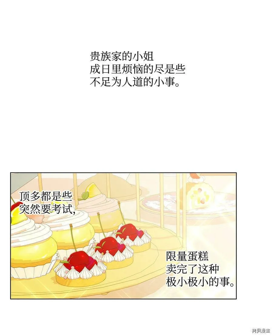 第21话 第54页