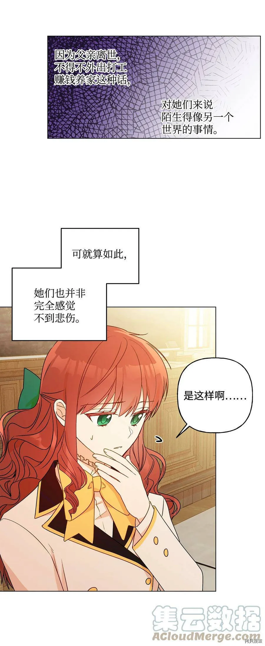 第21话 第55页