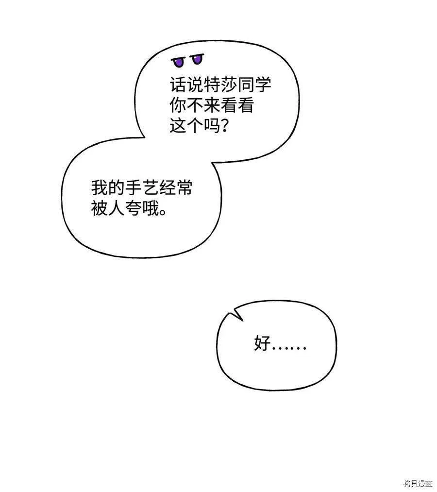 第21话 第59页