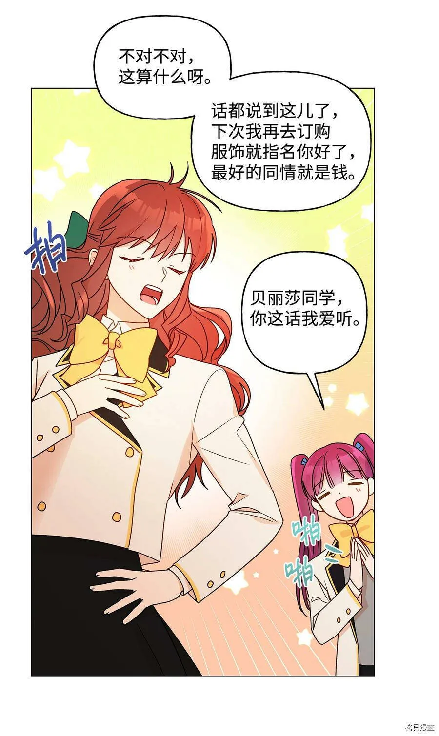 第21话 第60页