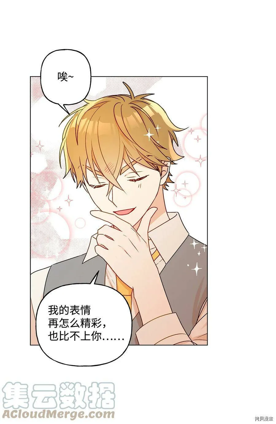 第22话 第7页