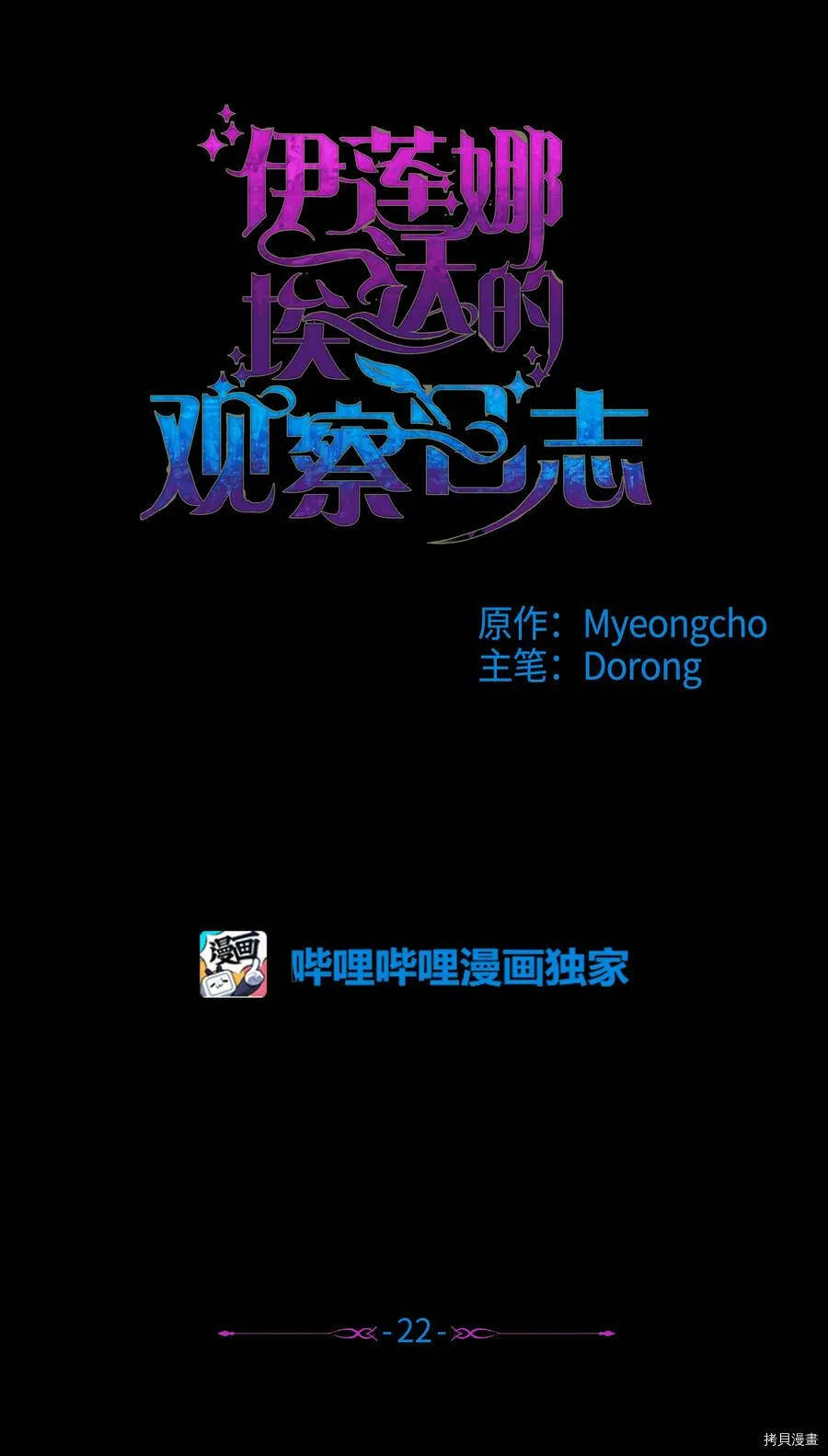 第22话 第14页