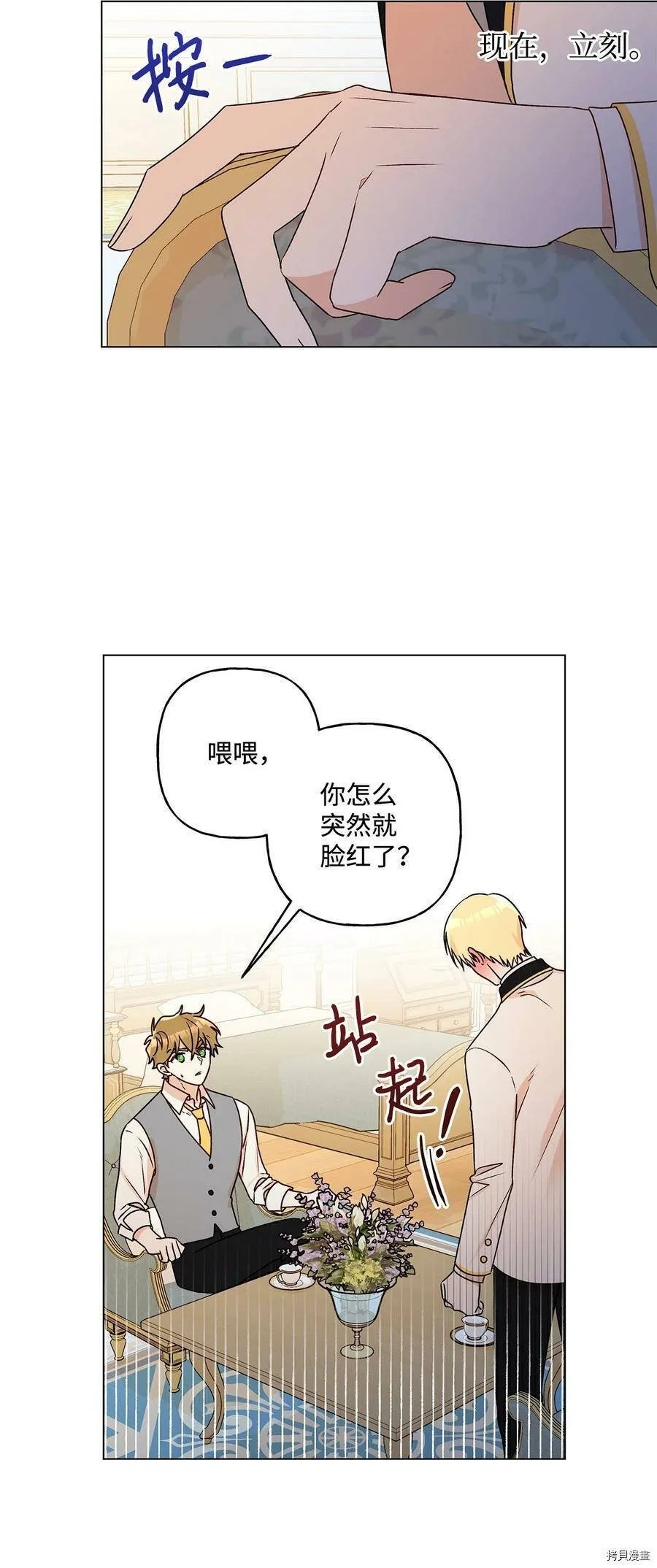 第22话 第27页