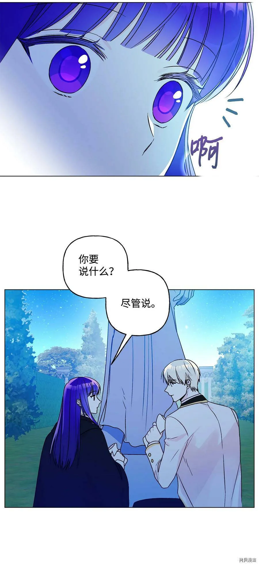 第23话 第6页
