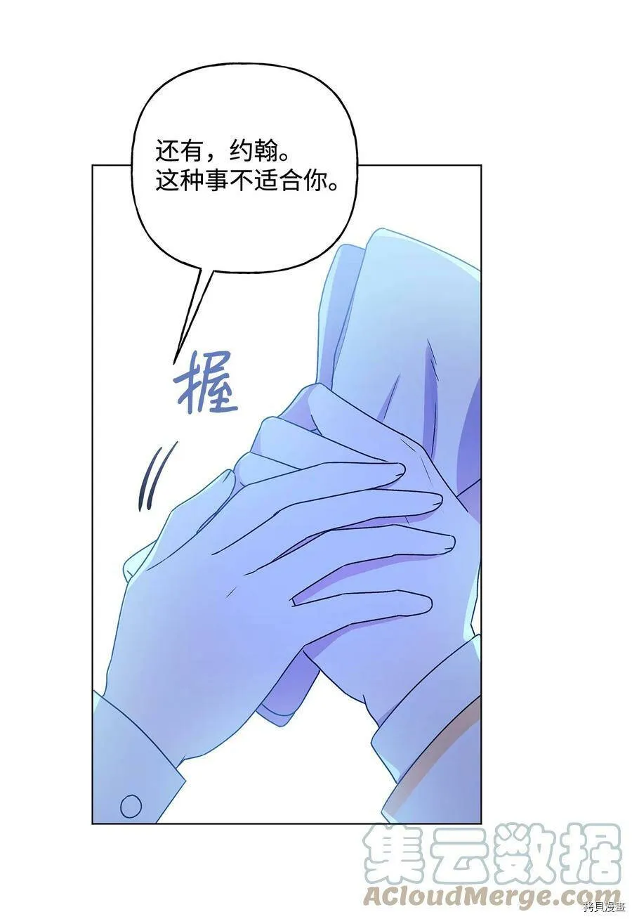 第23话 第7页