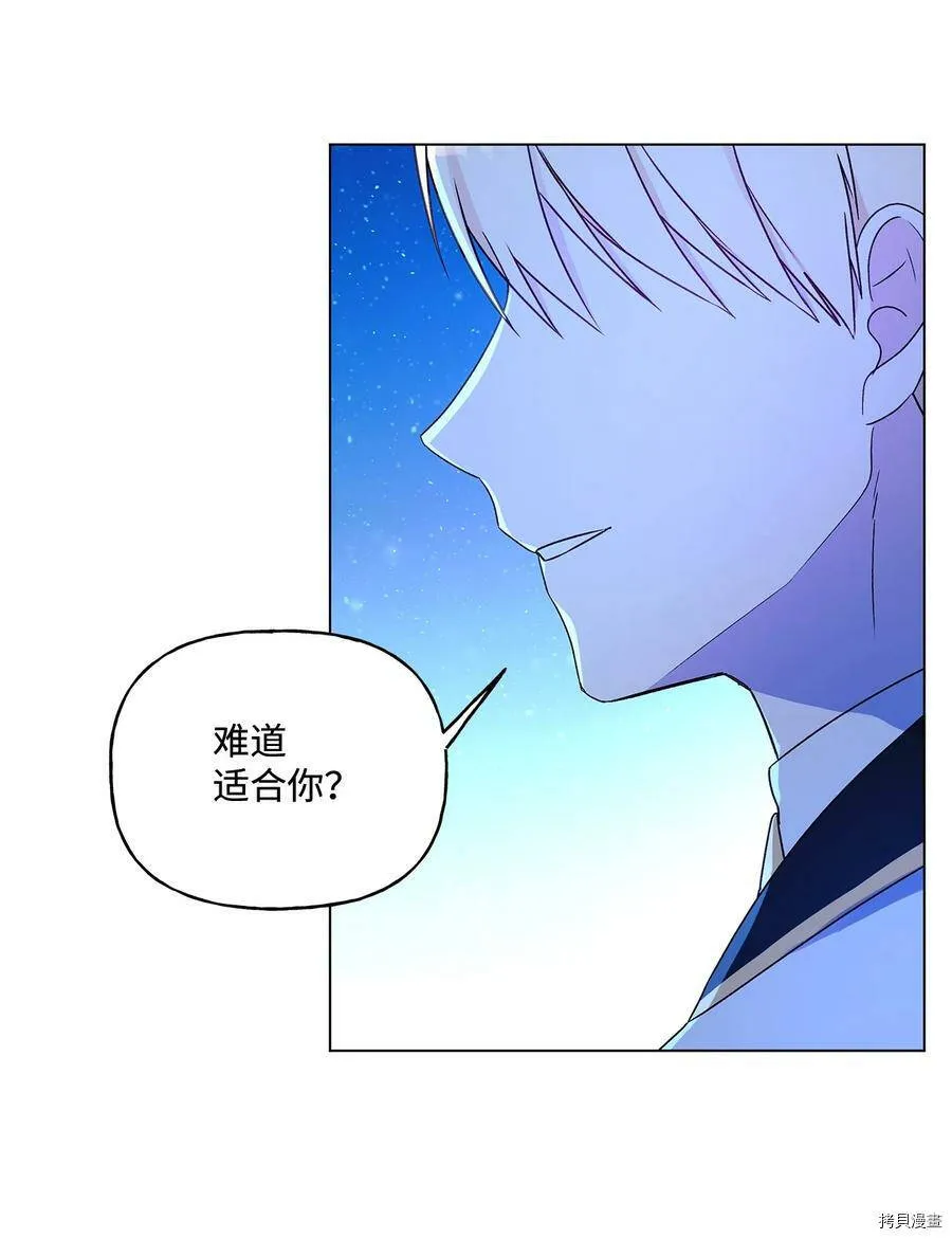 第23话 第8页
