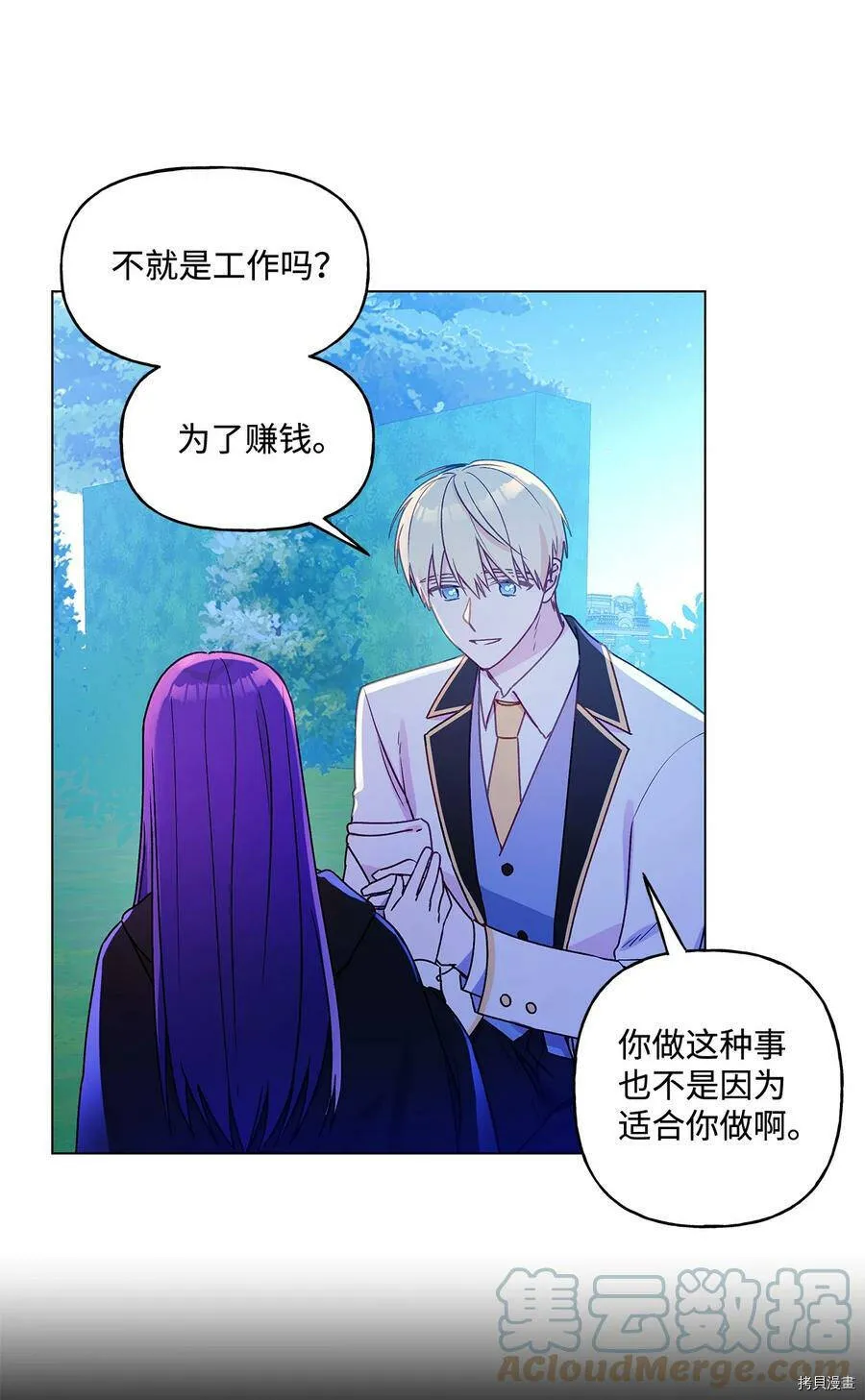 第23话 第10页