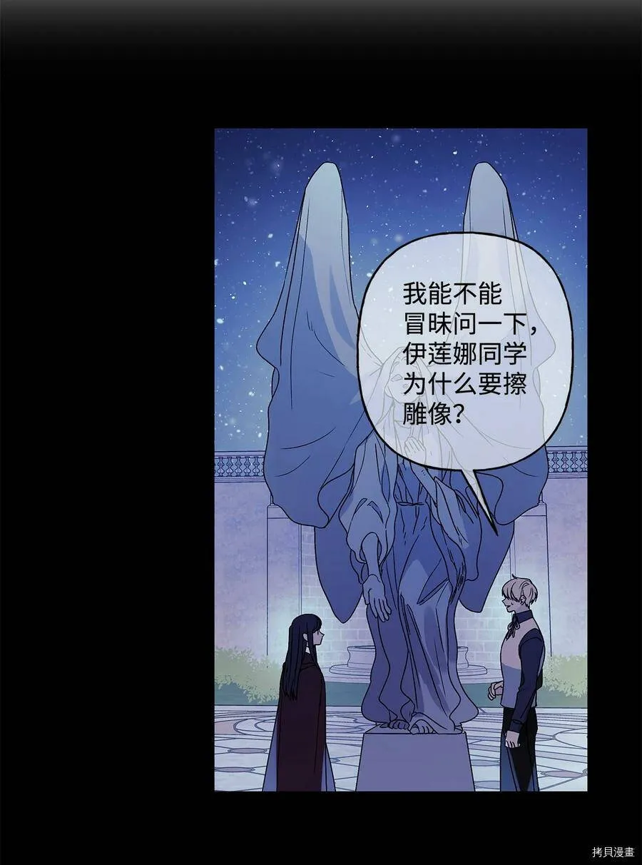 第23话 第11页