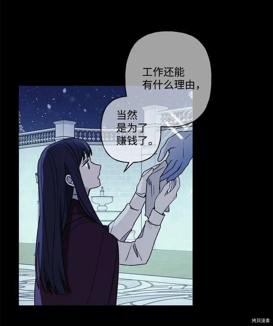 第23话 第12页