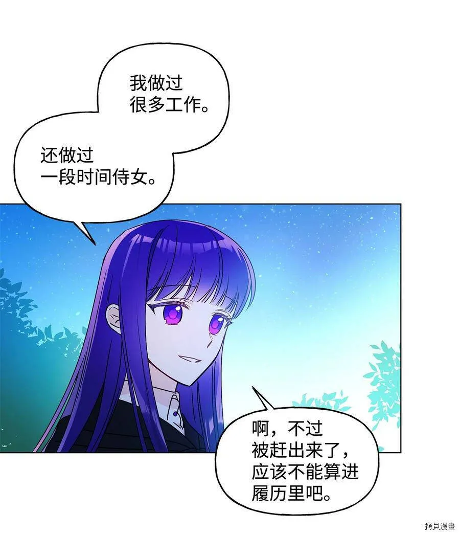 第23话 第30页