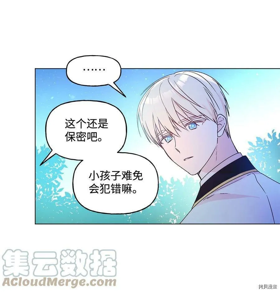 第23话 第31页