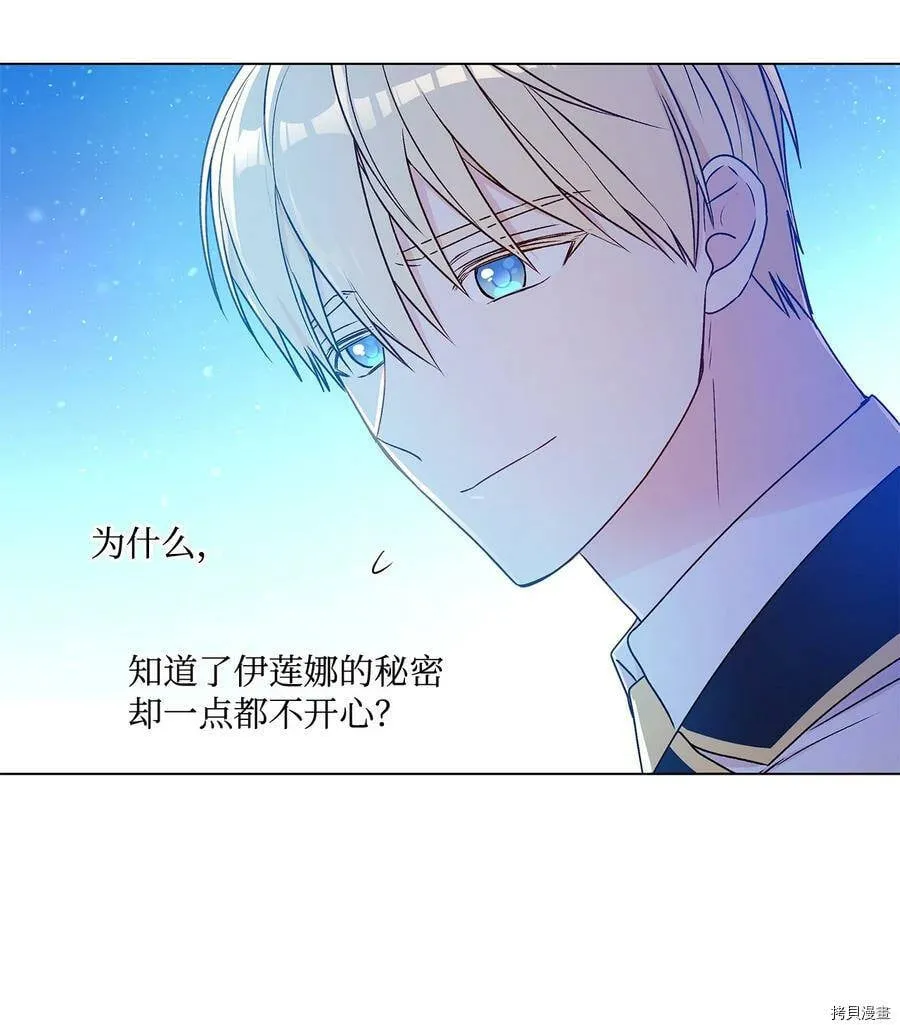 第23话 第32页