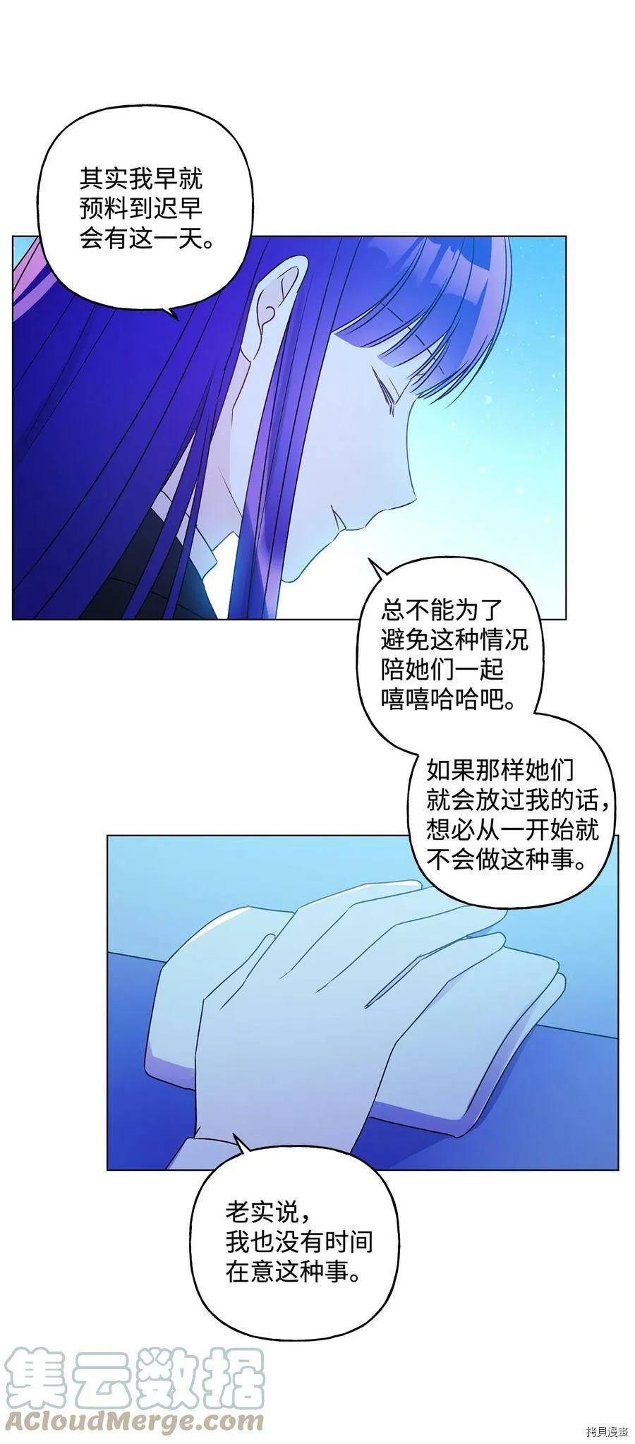 第23话 第34页