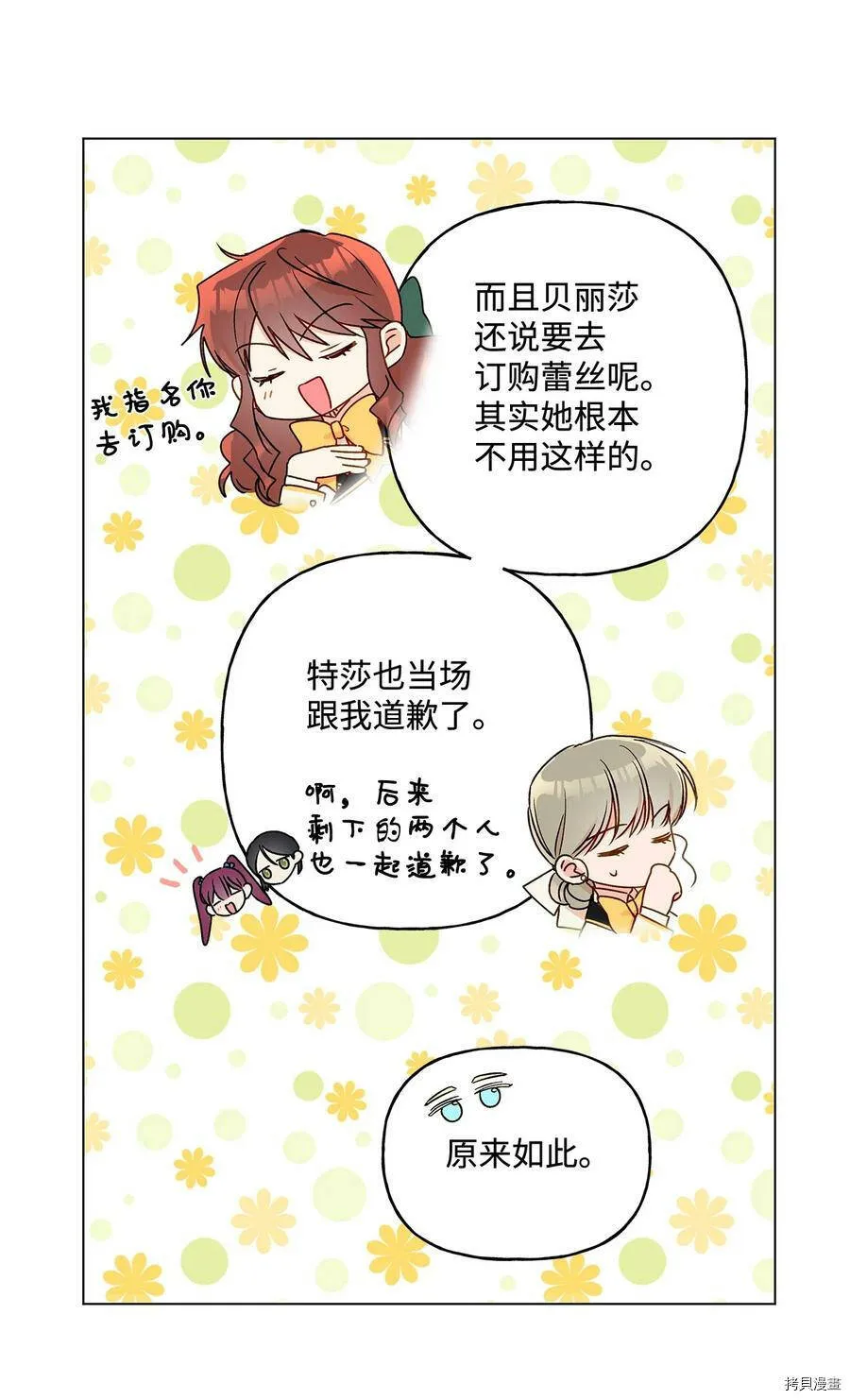 第23话 第35页