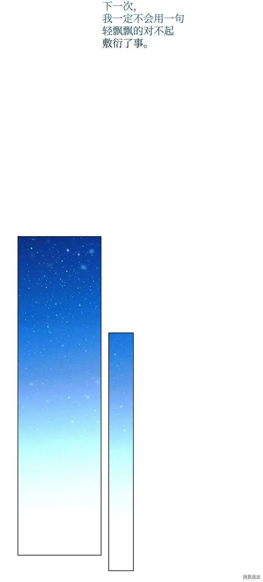 第23话 第41页