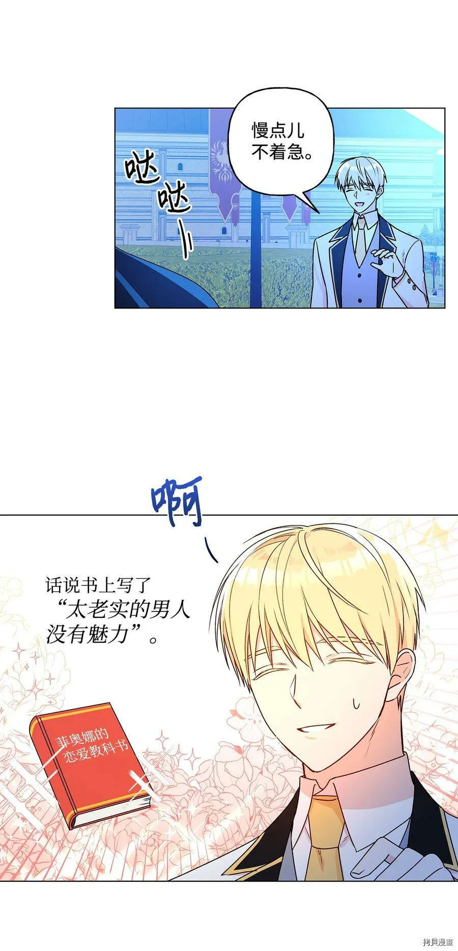第23话 第51页