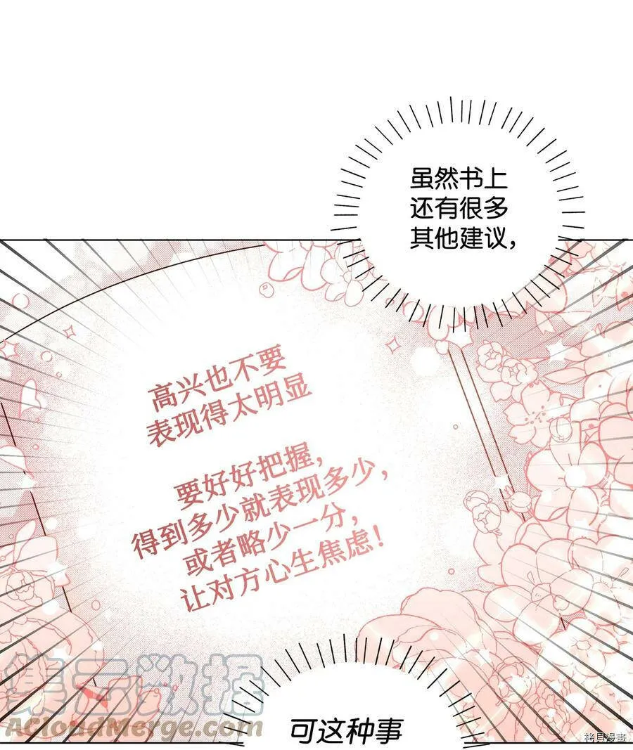 第23话 第52页