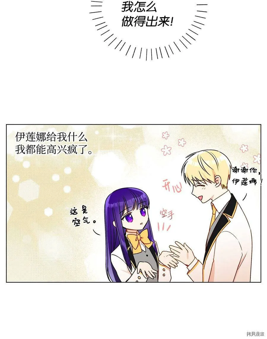 第23话 第53页