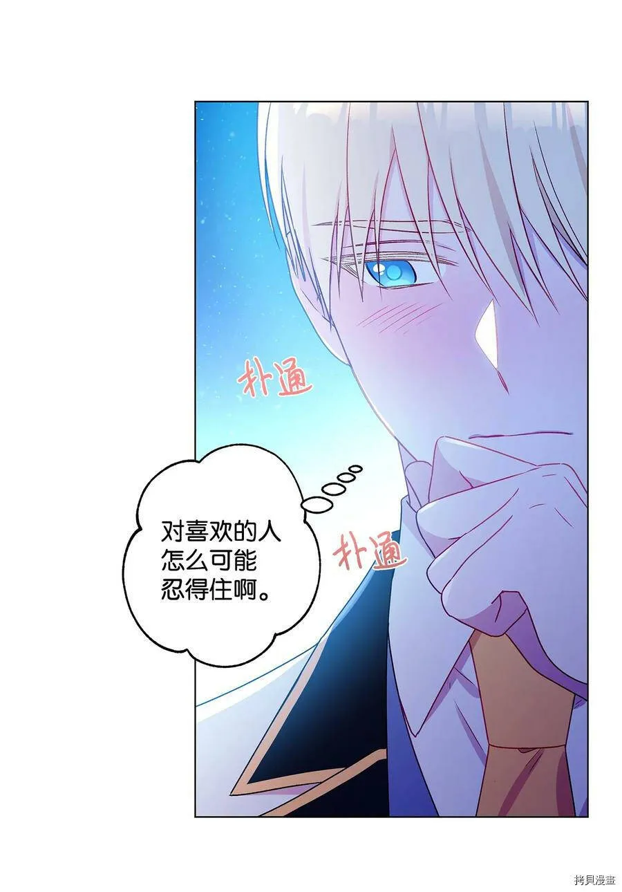 第23话 第54页