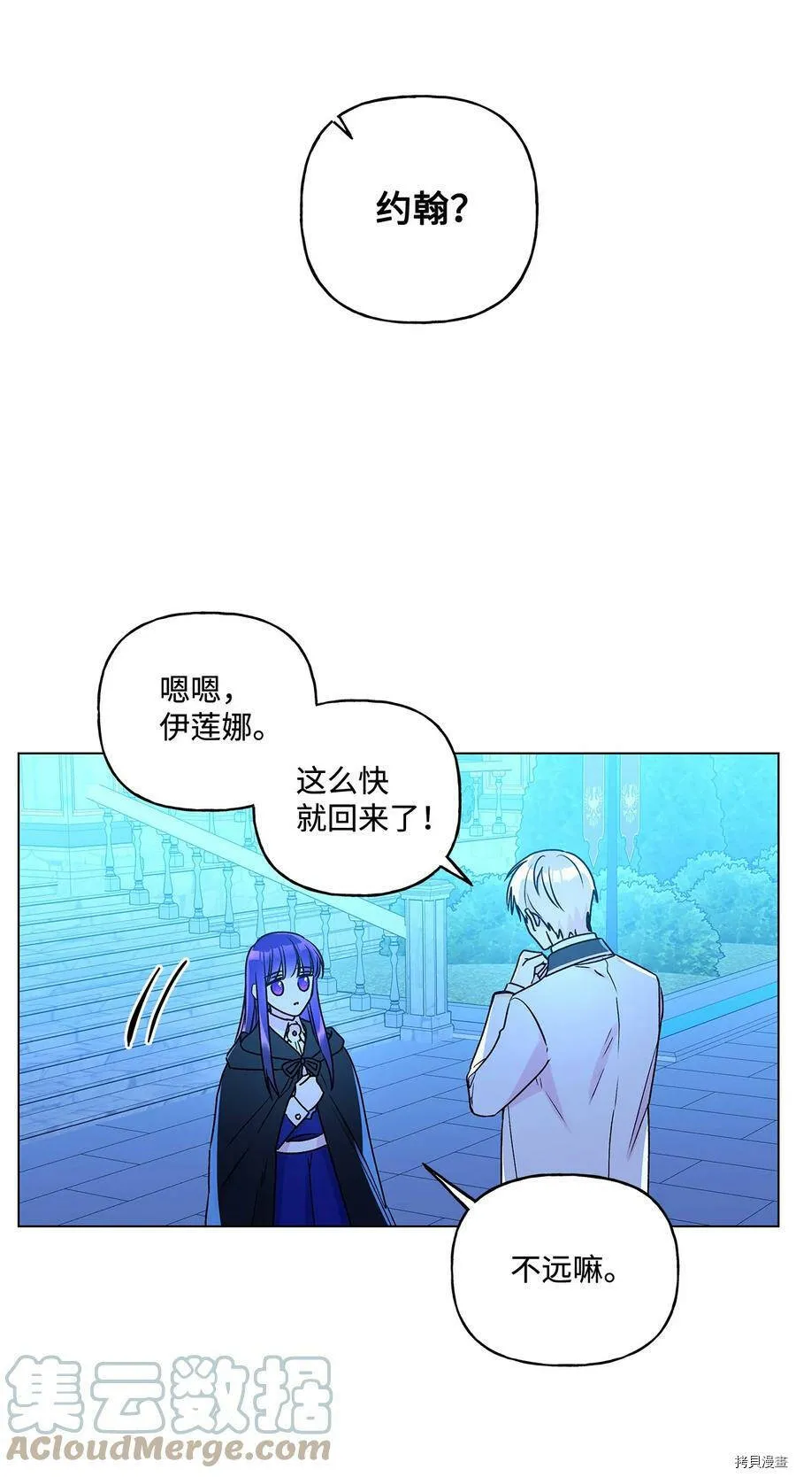第23话 第55页
