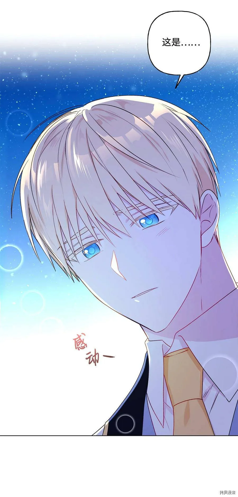第23话 第57页