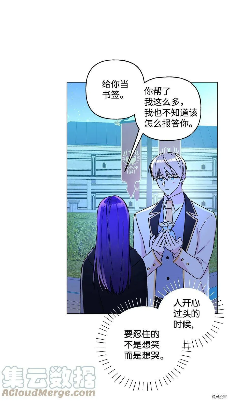 第23话 第58页