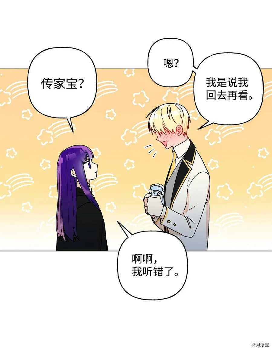 第23话 第62页