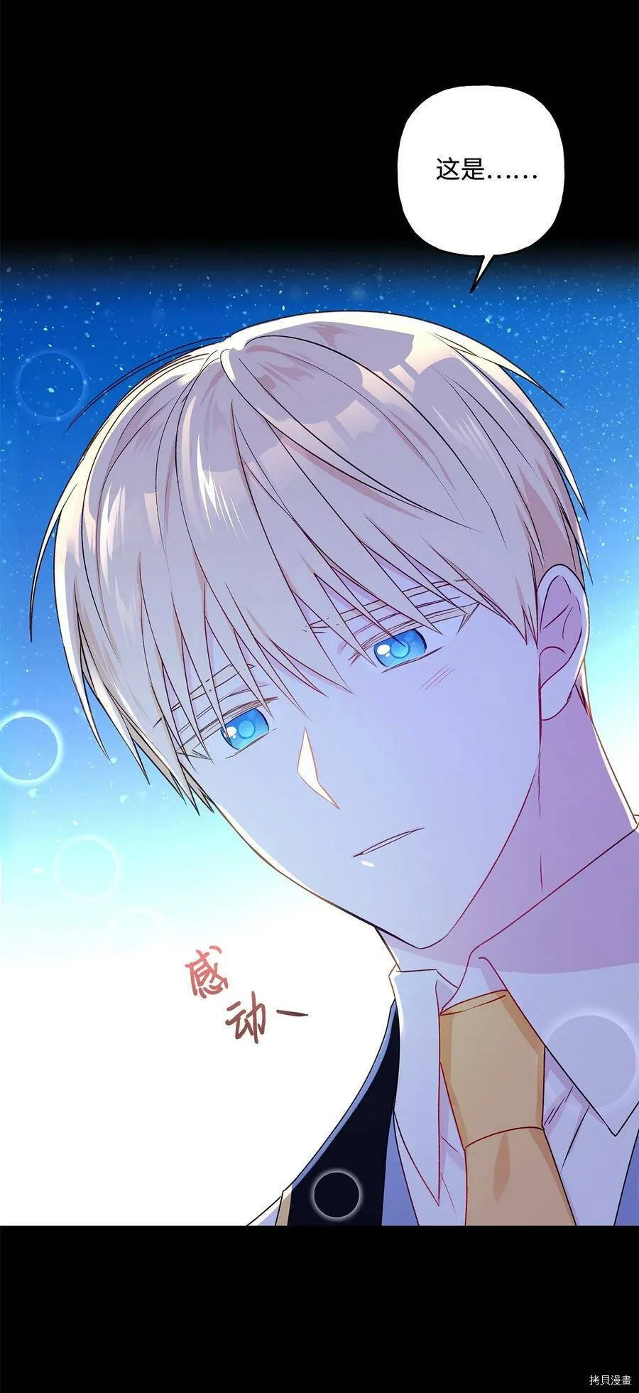 第24话 第3页