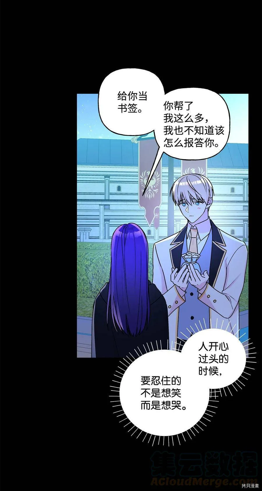 第24话 第4页