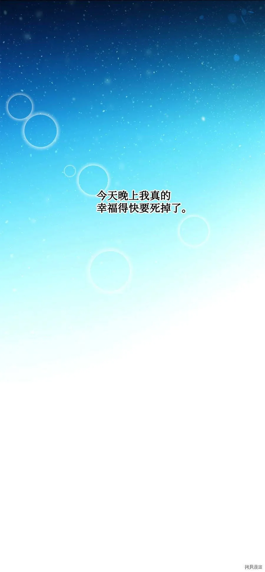 第24话 第6页