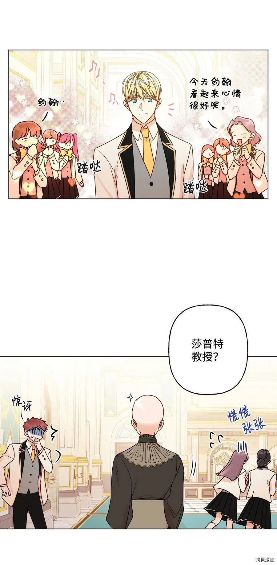 第24话 第8页