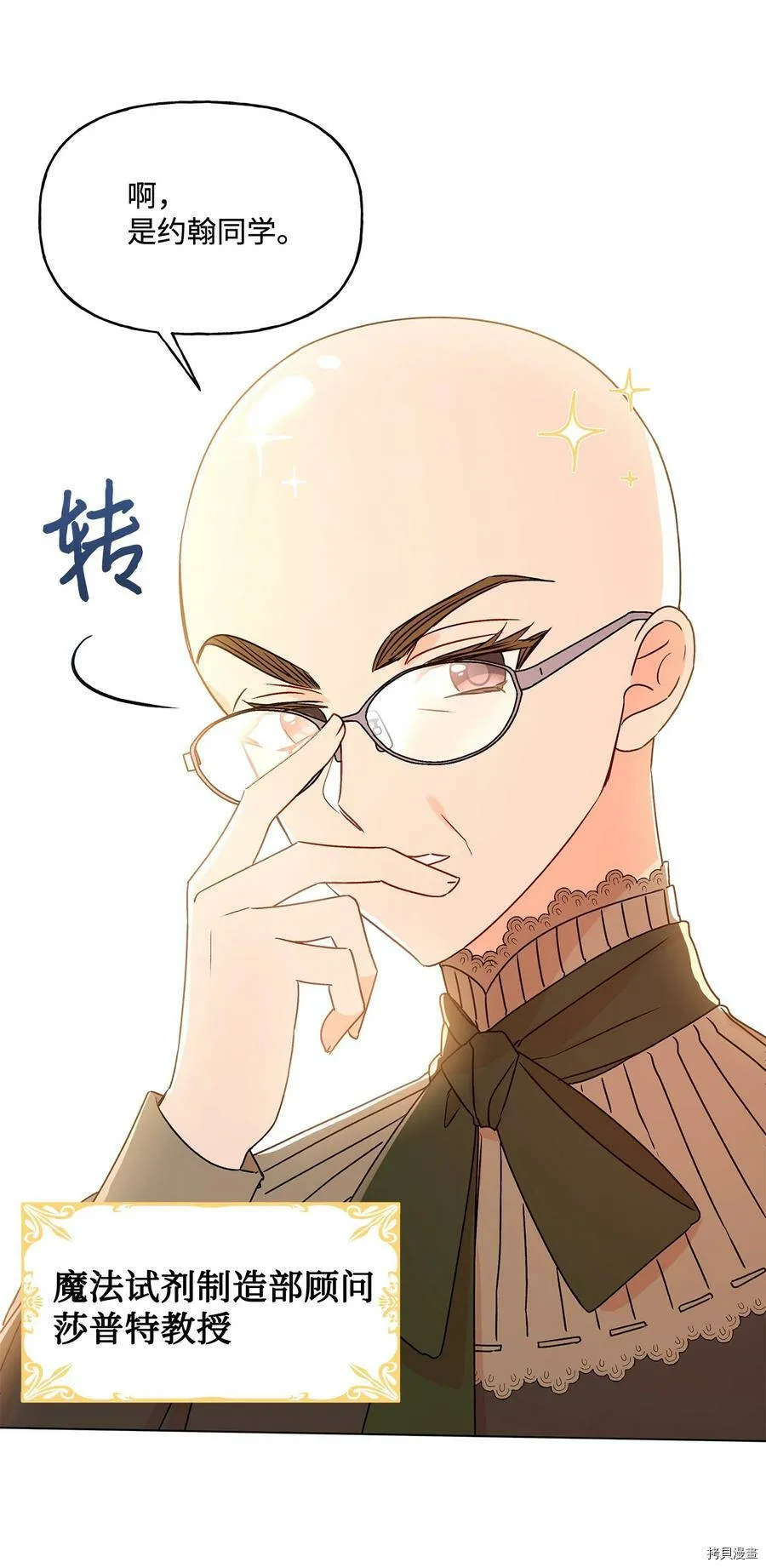 第24话 第9页