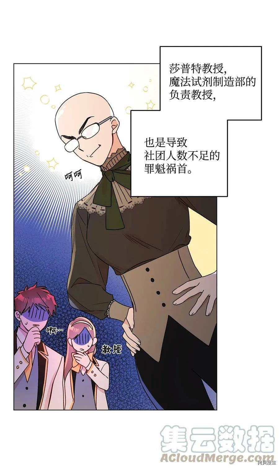 第24话 第10页