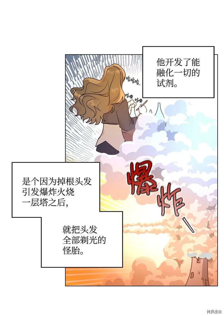 第24话 第11页