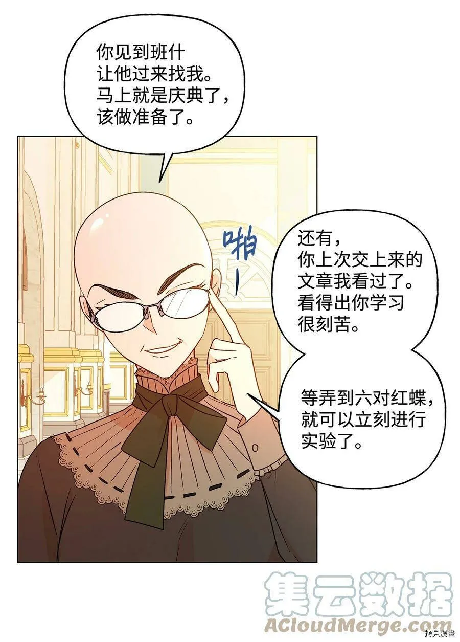 第24话 第13页