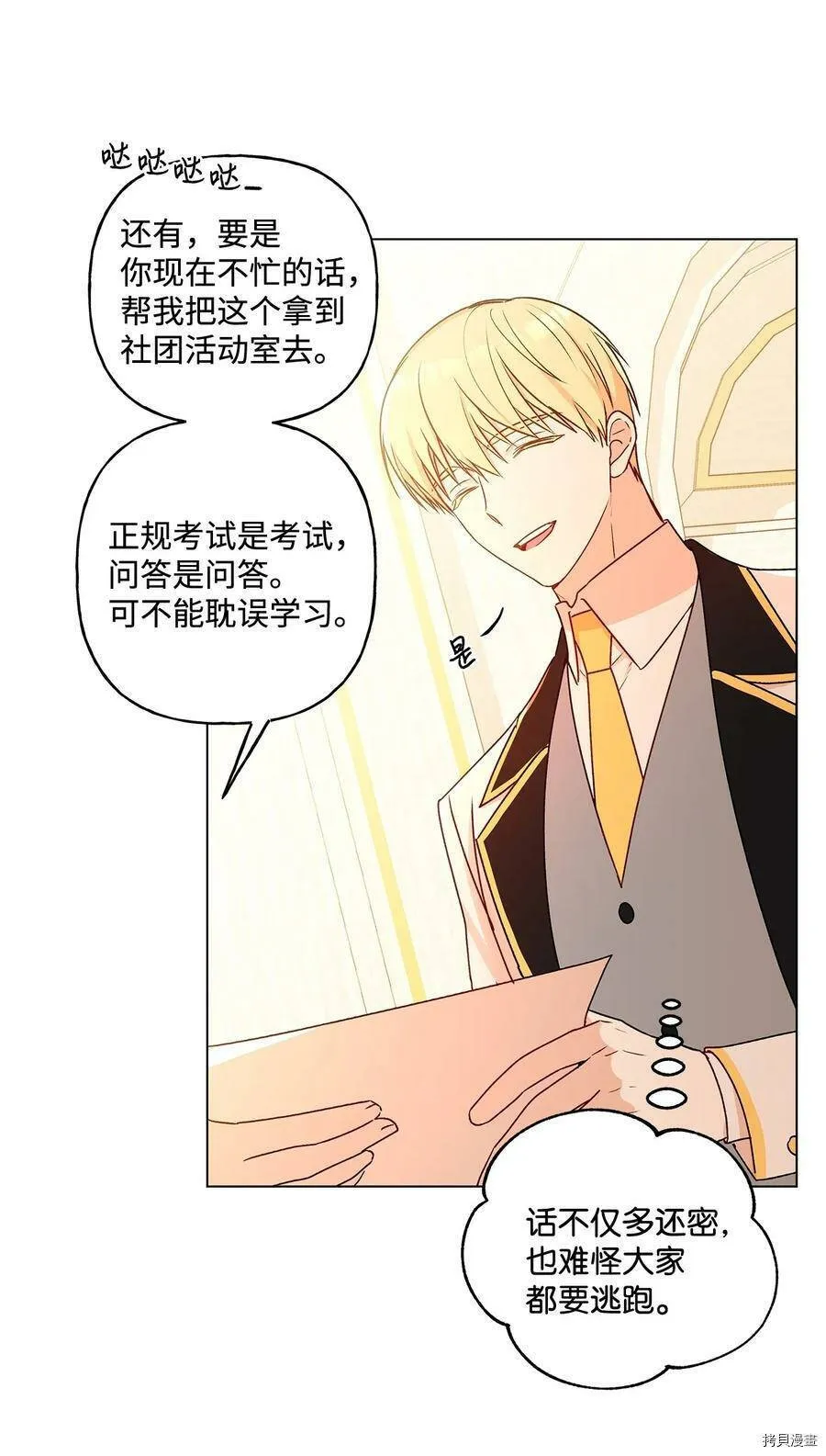第24话 第14页
