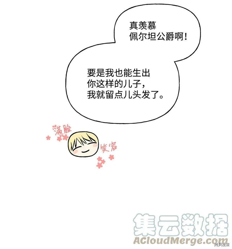 第24话 第16页