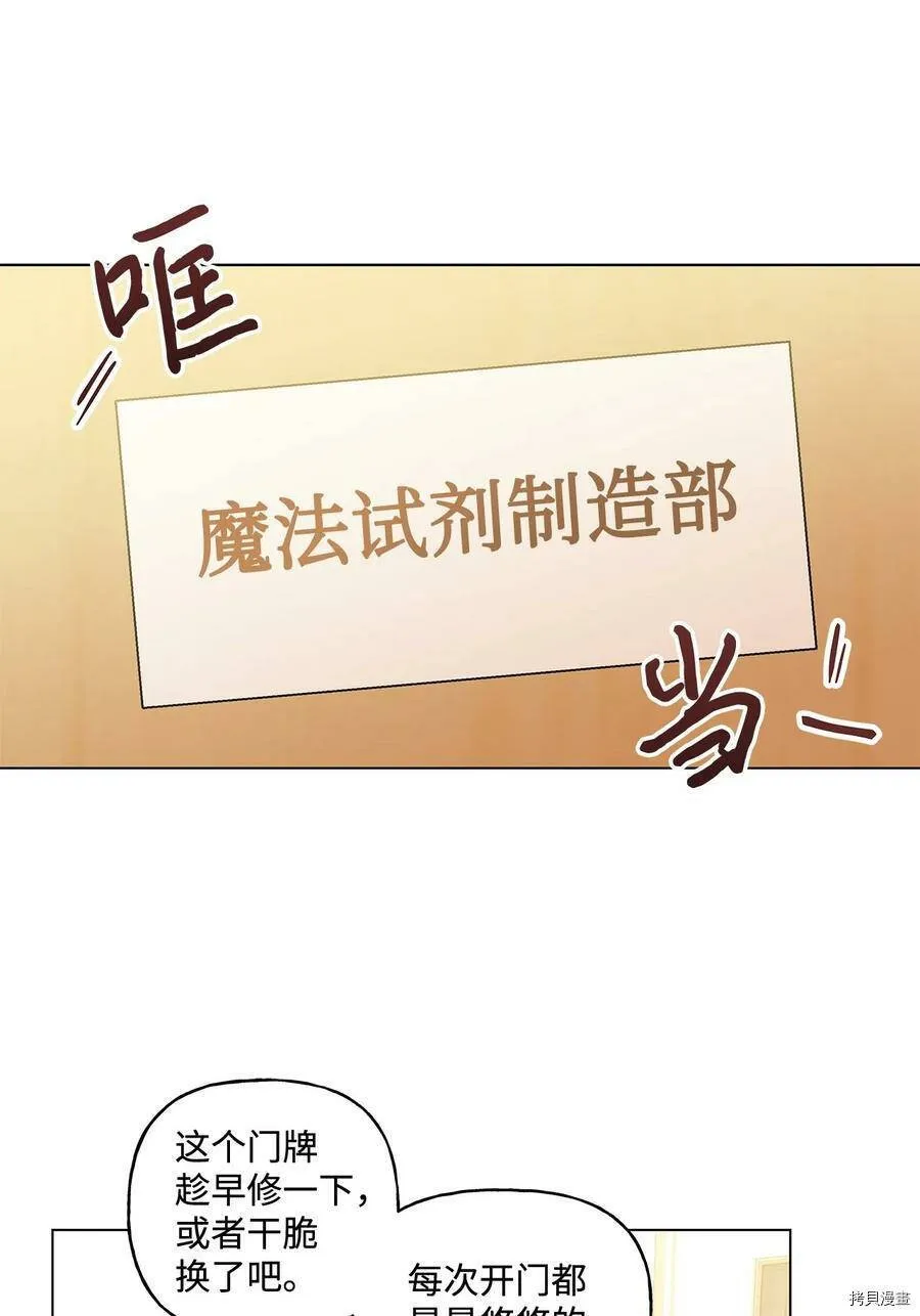 第24话 第20页