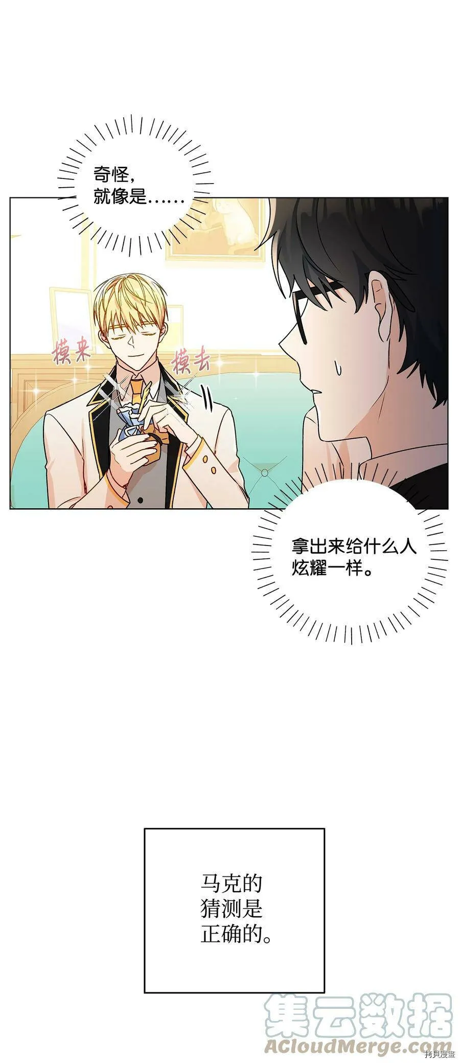 第24话 第28页