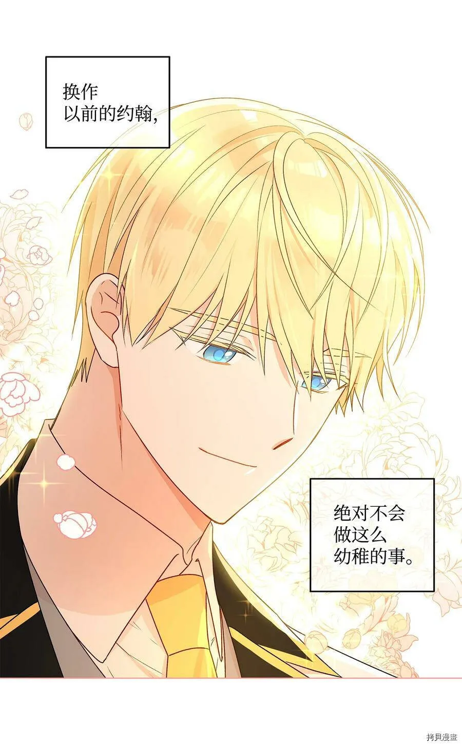 第24话 第29页